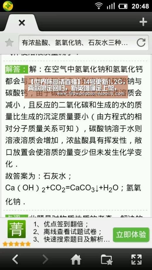 【世界杯高清直播】14号更新1.2G,两款限定回归,新英雄确定上架,又一款圣斗士皮肤官宣(图3) 世界杯最新地址