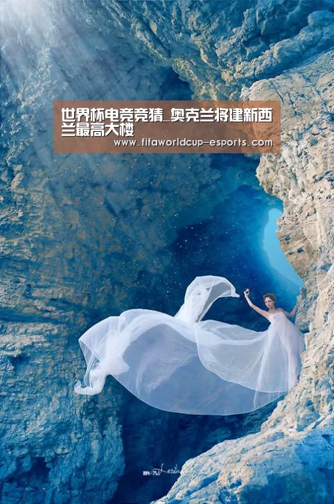 世界杯电竞竞猜_奥克兰将建新西兰最高大楼(图3) 世界杯电竞竞猜