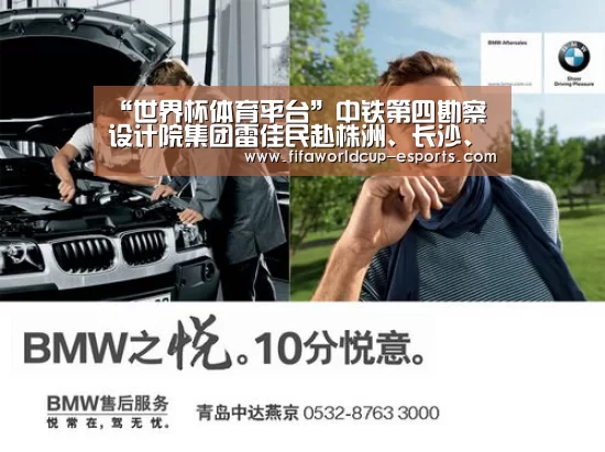 “世界杯体育平台”中铁第四勘察设计院集团雷佳民赴株洲、长沙、信阳三地看望慰问离退休老同志和困难职工(图1) 世界杯体育平台