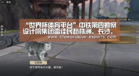 “世界杯体育平台”中铁第四勘察设计院集团雷佳民赴株洲、长沙、信阳三地看望慰问离退休老同志和困难职工(图3) 世界杯最新地址