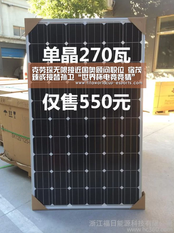 世界杯高清直播