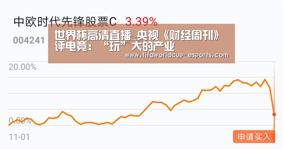 世界杯体育平台
