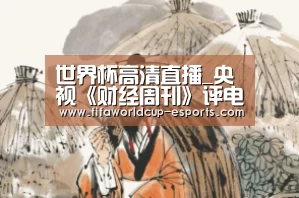 世界杯最新地址