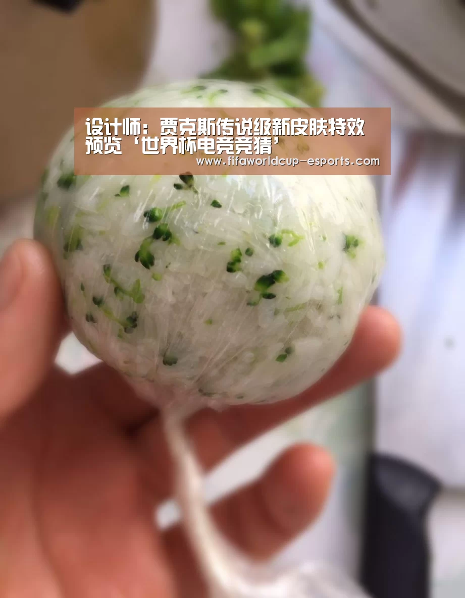设计师:贾克斯传说级新皮肤特效预览‘世界杯电竞竞猜’(图3) 世界杯电竞竞猜