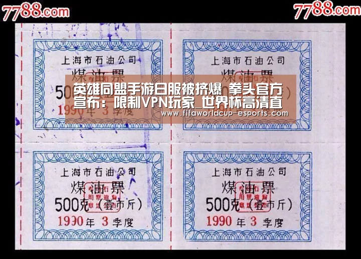 世界杯高清直播