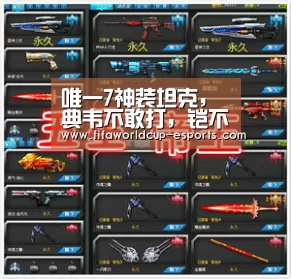 唯一7神装坦克,典韦不敢打,铠不敢砍,老夫子见面跑,却没人用‘世界杯体育平台’(图1) 世界杯体育平台