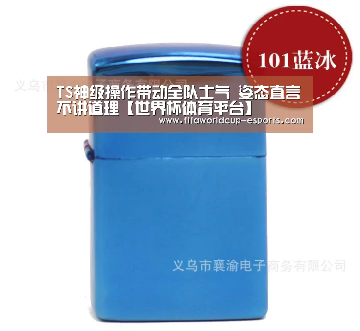 世界杯电竞竞猜