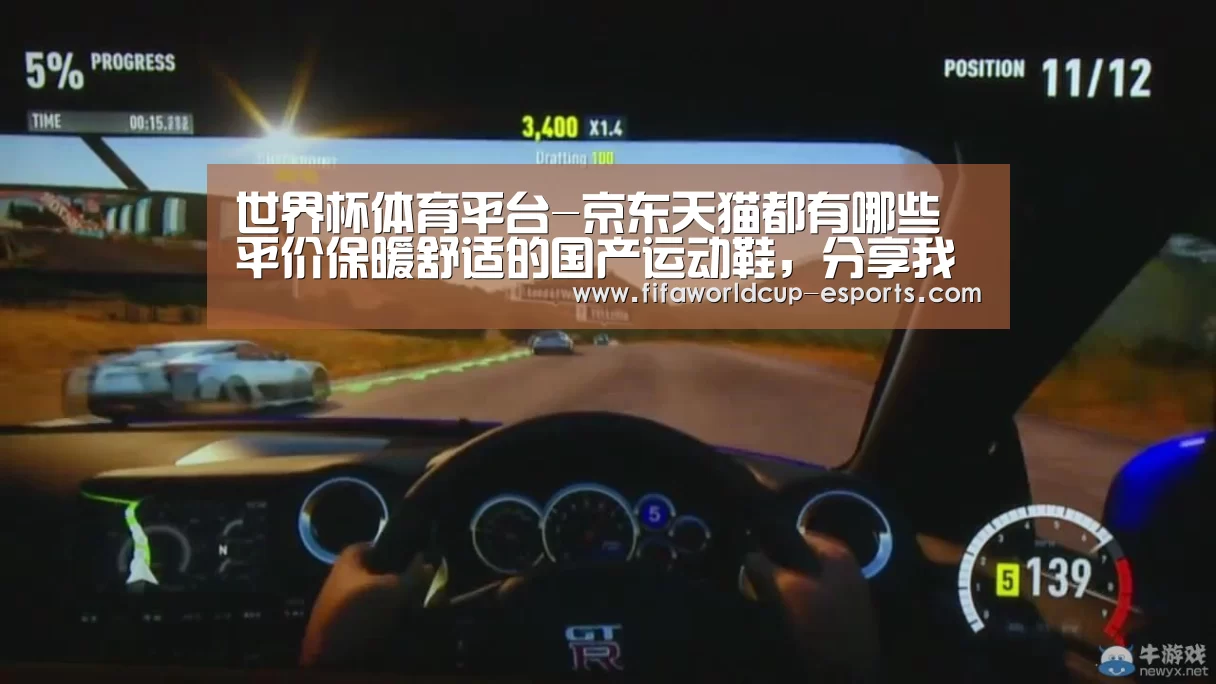 世界杯体育平台-京东天猫都有哪些平价保暖舒适的国产运动鞋,分享我的清单(图1) 世界杯电竞竞猜